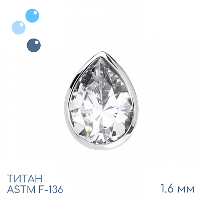 Накрутка Teardrop 1.6 мм